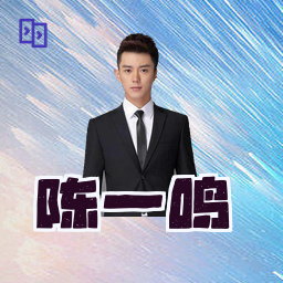 陈一鸣